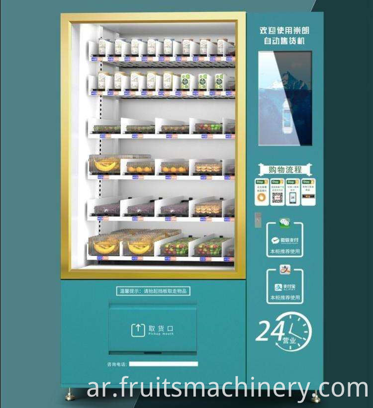 Fruit And Vegetable Unmanned Vending Machine